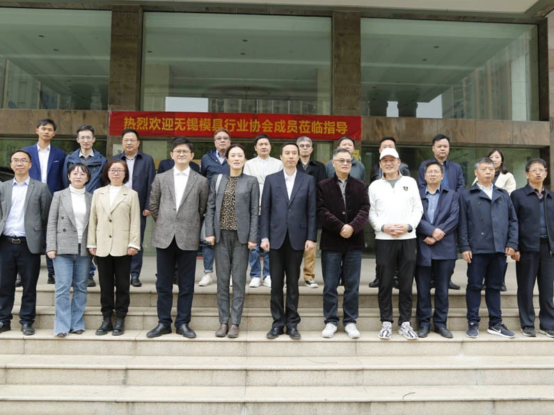 Promouvoir la fabrication intelligente de Wuxi: stratégie, innovation et avenir du développement des talents de l'industrie